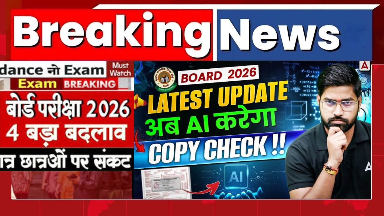 Board Exam 2026