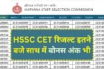HSSC CET Result 2025