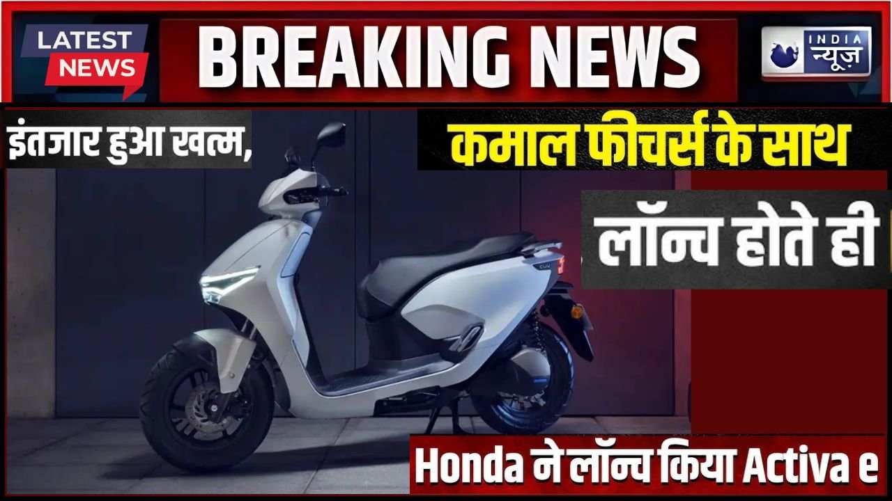 Honda Electric Bike