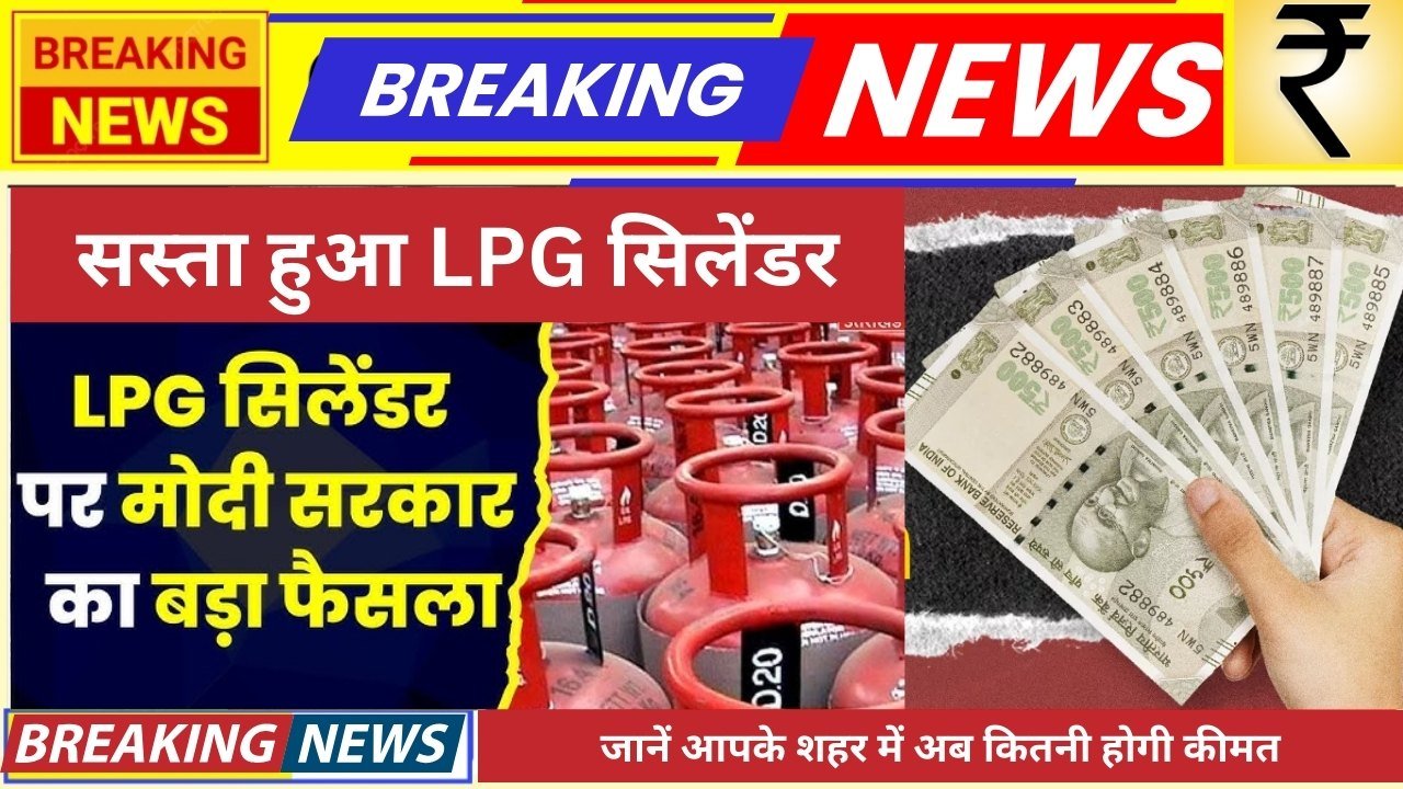 LPG cylinder rates