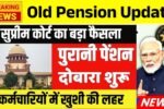 OPS Old Pension Scheme