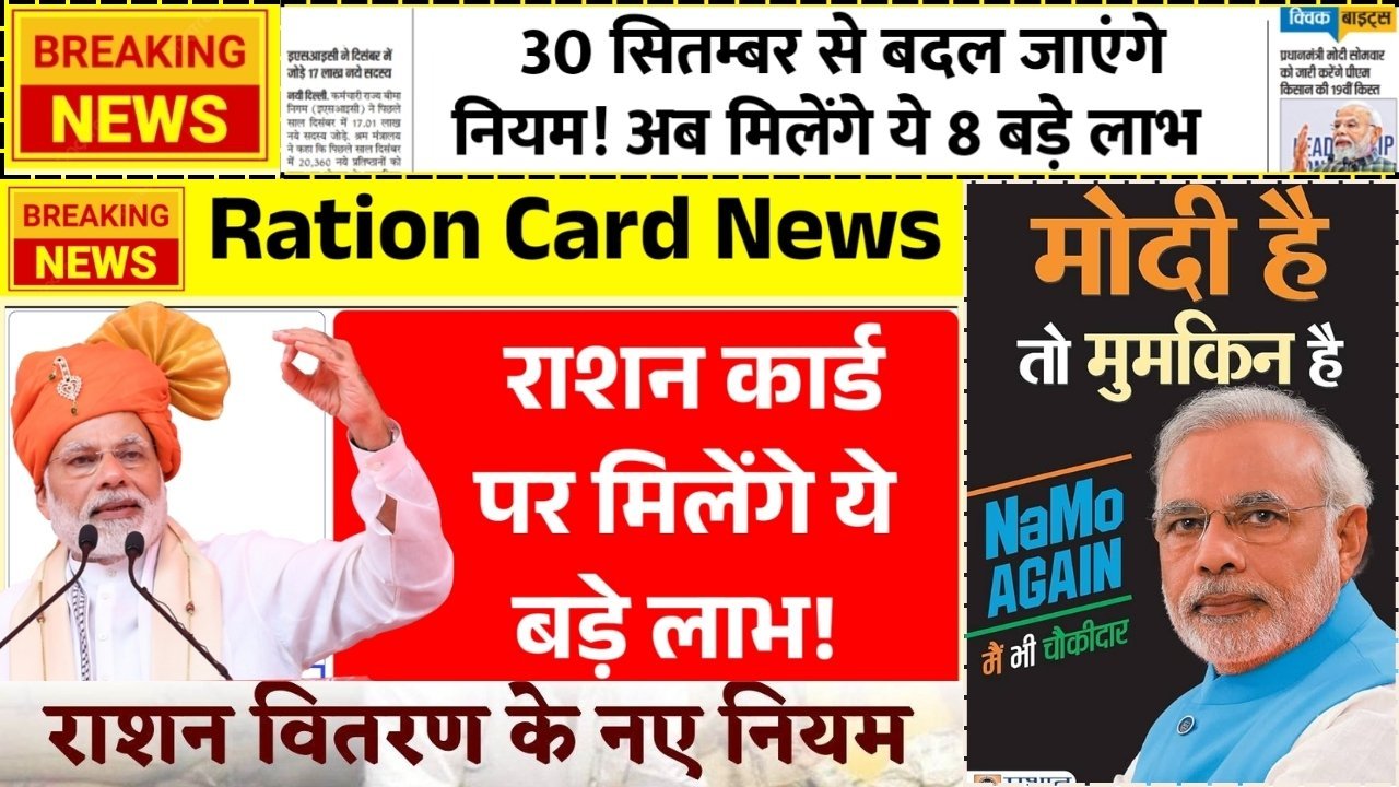 Ration Card New Update 2026