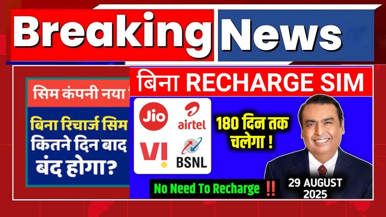 SOS for Jio, Airtel & BSNL users