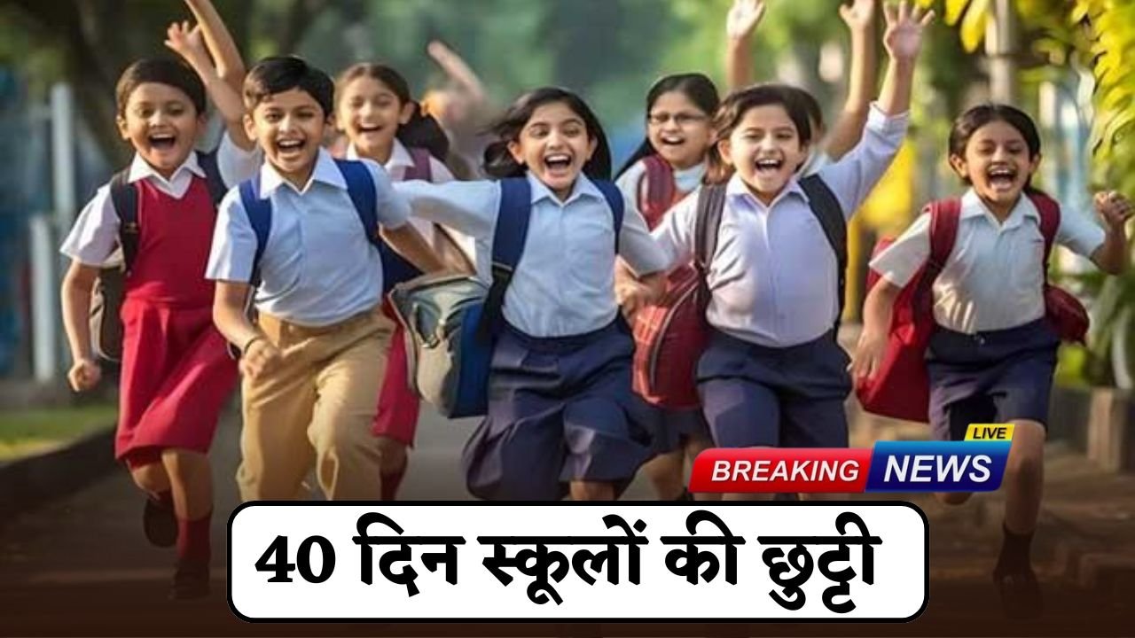 School children had fun, 40 days holiday,
