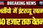 UP Outsourcing Employees
