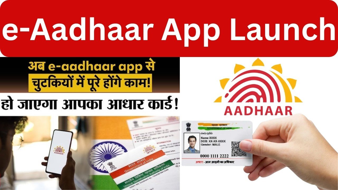 e-Aadhaar App Launch